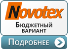 Профиль Novotex