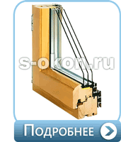 Деревянные окна в Пушкино