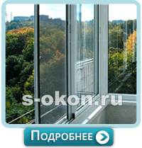 Холодное остекление балконов в Пушкино