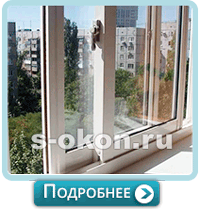 Раздвижные окна ПВХ в Московской области