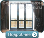 Балконные панорамные двери